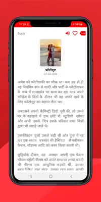 Desi Kahaniya Love Story Hindi android App screenshot 0